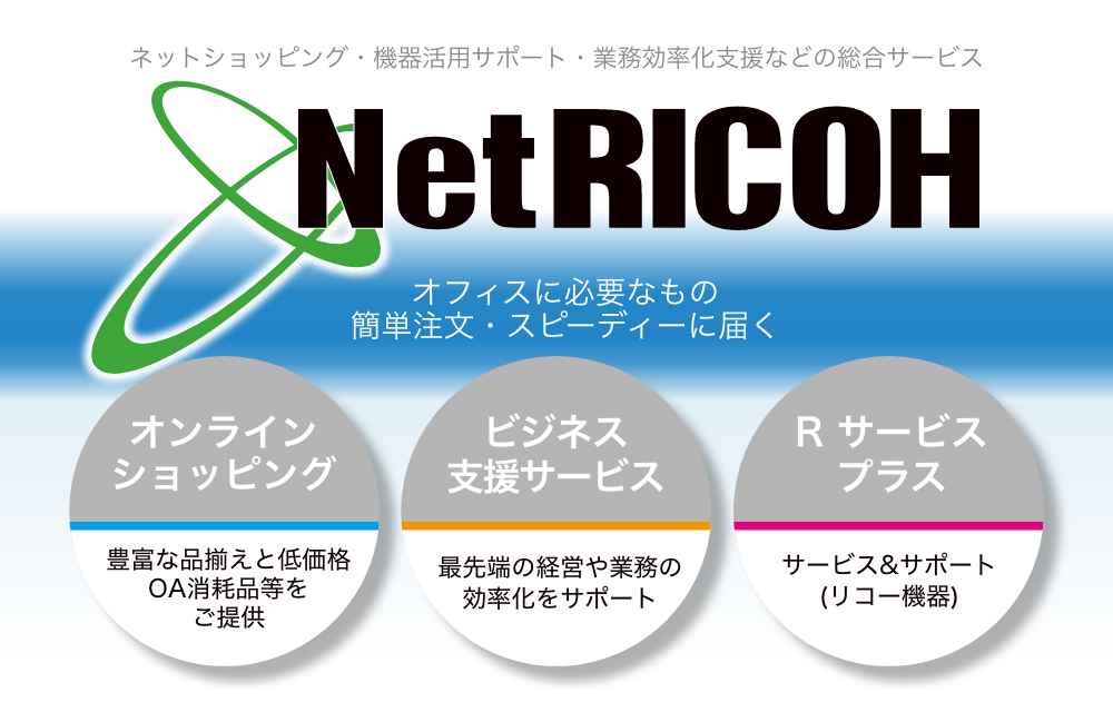 Net RICOH